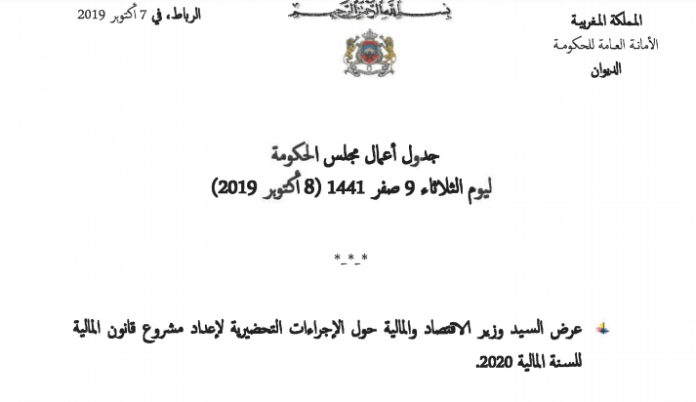 Un conseil de gouvernement extraordinaire prévu ce mardi 8 octobre 1 WWW