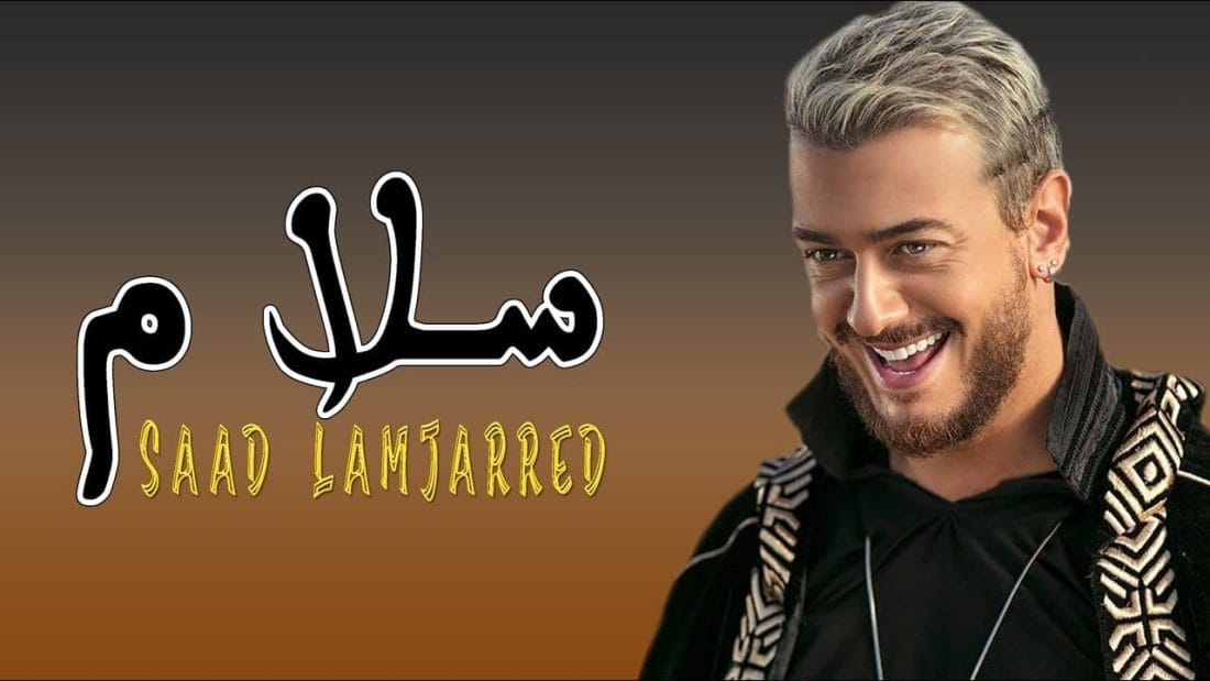 Plagiat : YouTube supprime le dernier clip de Saad Lamjarred 2 maxresdefault (35)