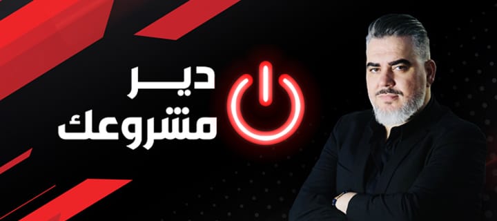 Medi1TV donne aux entrepreneurs la chance de gagner 100 000 Dh 2 banner_m_dirmachou3ek