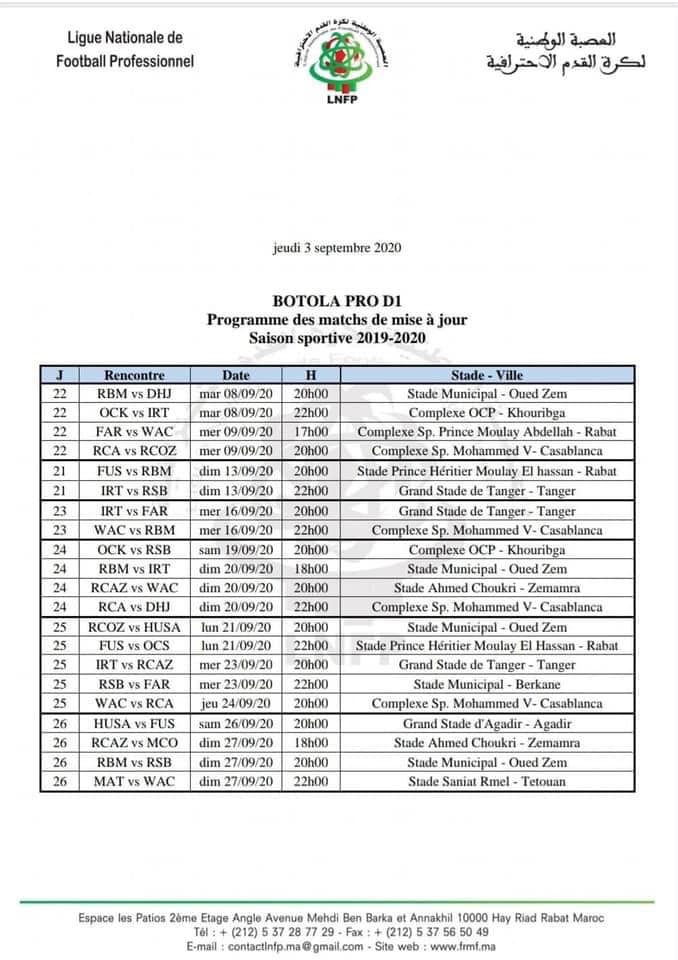 Botola : nouvelle programmation des matchs en retard 1 Botola