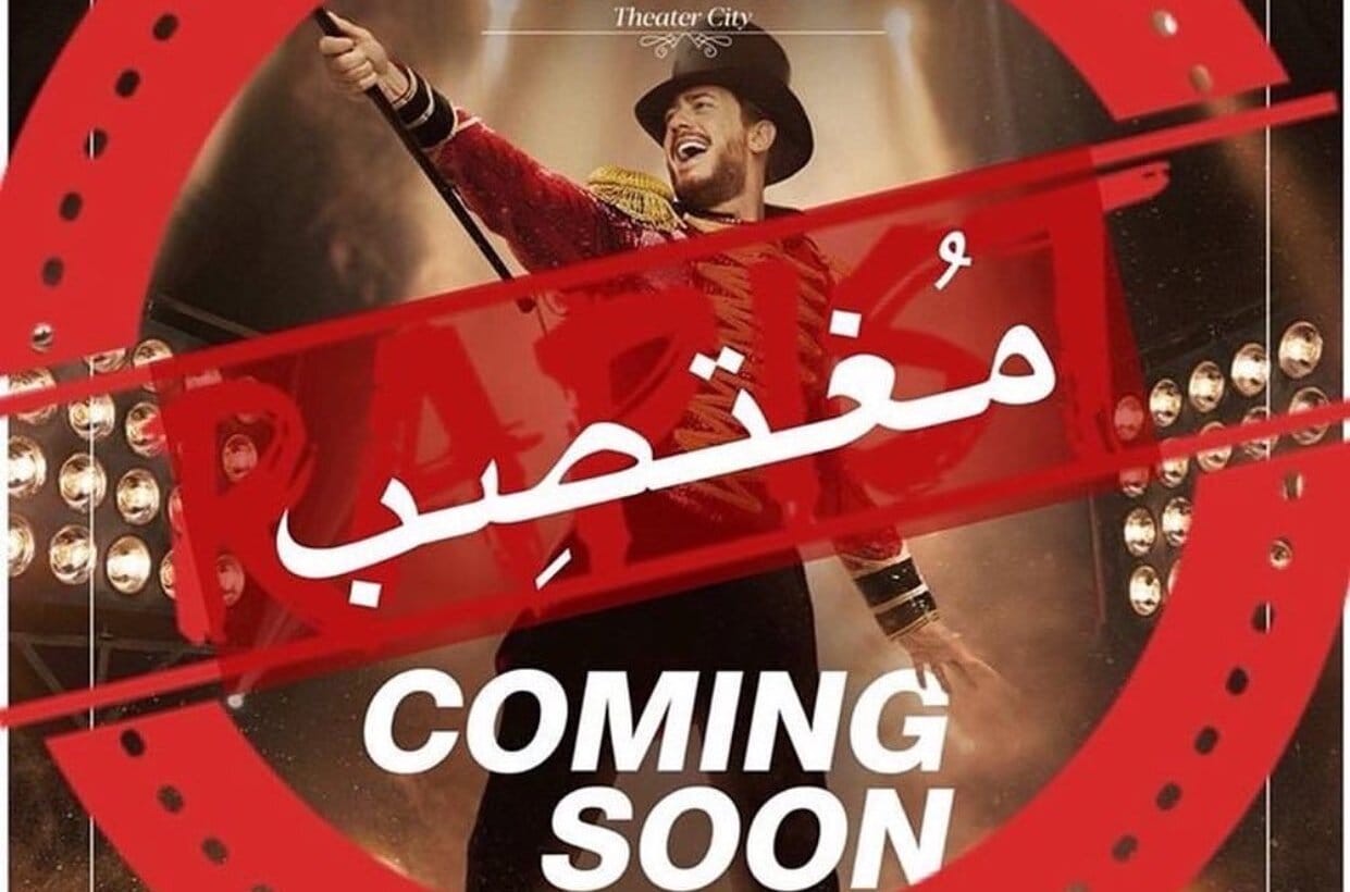 L’Égypte dit non à Saad Lamjarred