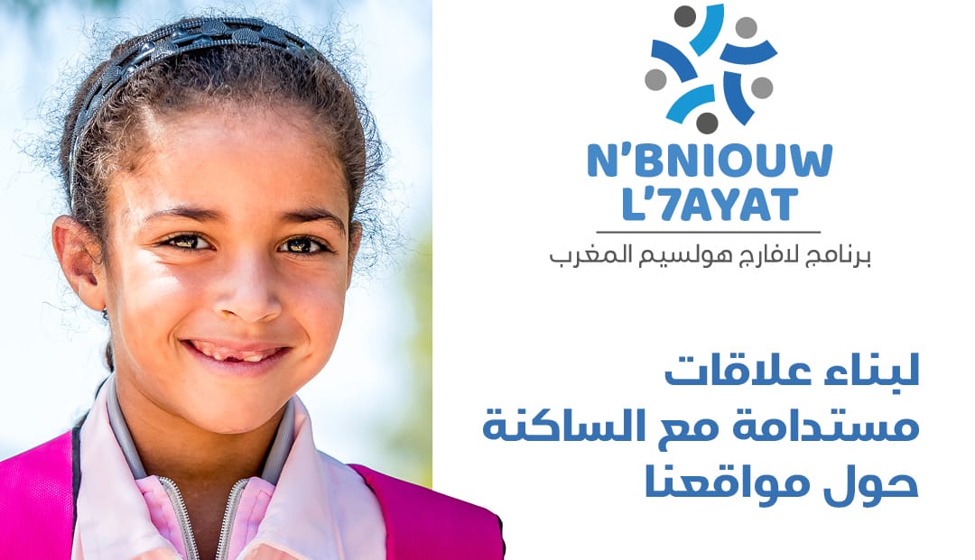 LafargeHolcim dresse le bilan de son programme RSE 2 LafargeHolcim dresse le bilan de son programme RSE