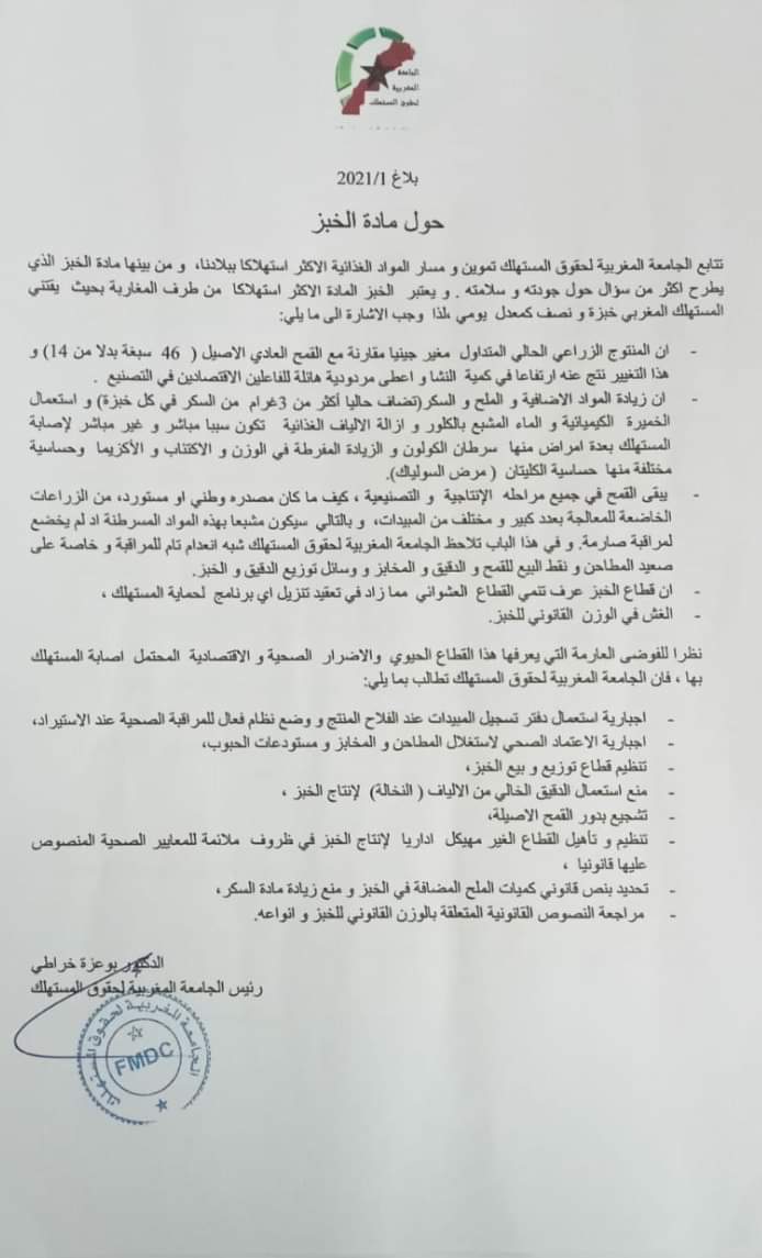 Attention au pain que vous consommez ! 1 Communiqué