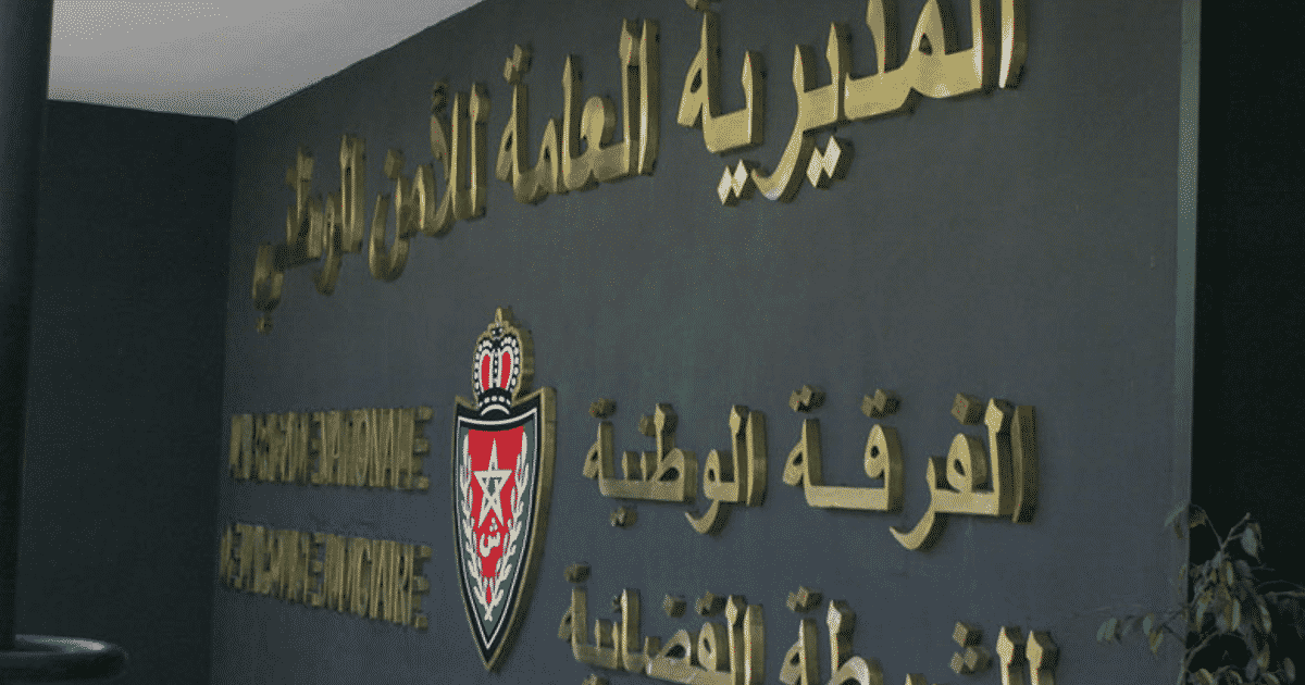 dgsn-concours-emploi-recrutement-dreamjob La Direction générale de la sûreté nationale (DGSN)