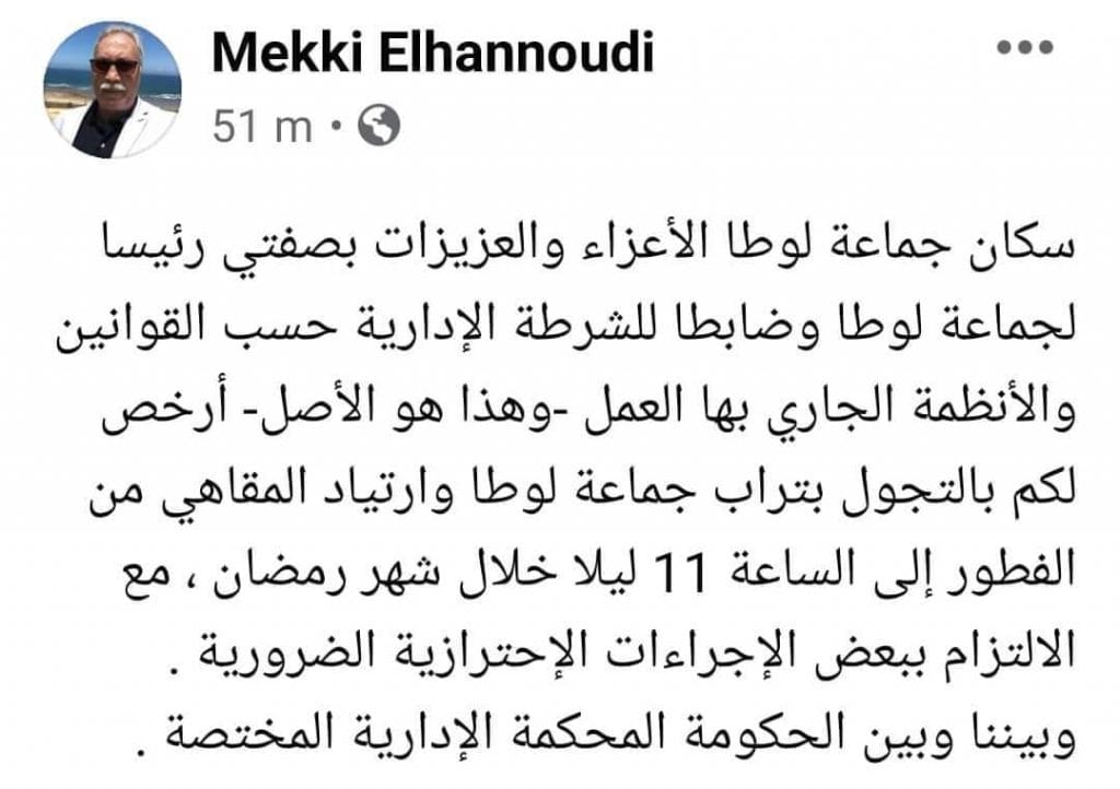 Couvre-feu : un El Otmani rassurant et un Mekki rebelle 1 Mekki
