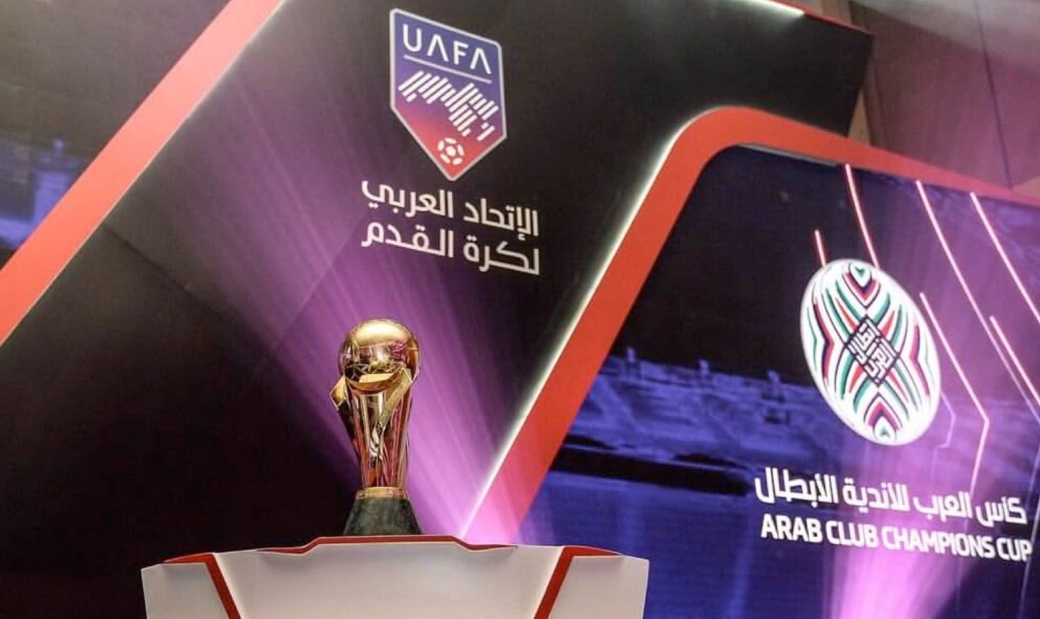 Coupe Arabe 2025 : Doha, capitale du football arabe