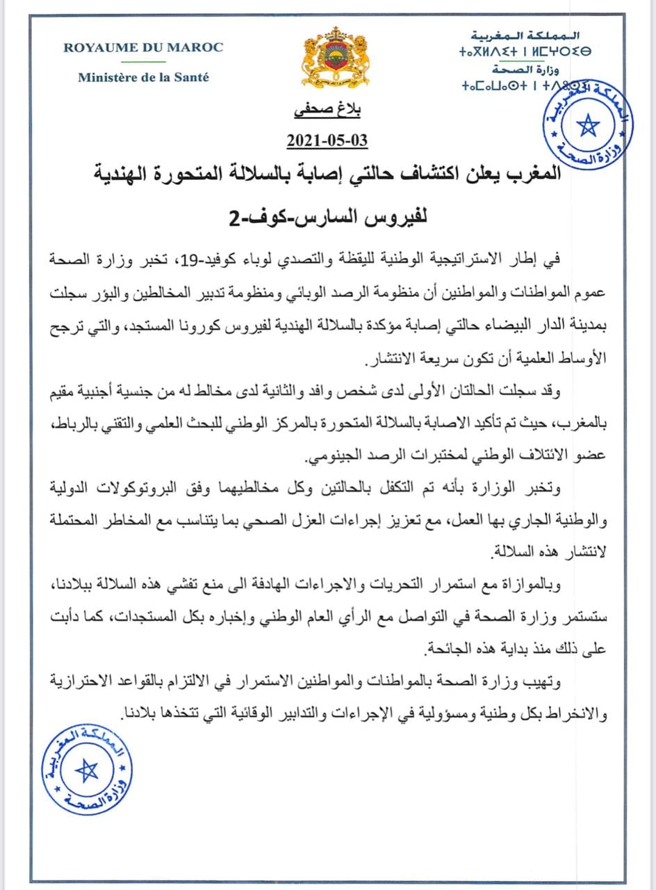 Covid-19 : le variant indien est au Maroc, deux premiers cas de contamination ont été détectés 1 communiqué du ministère