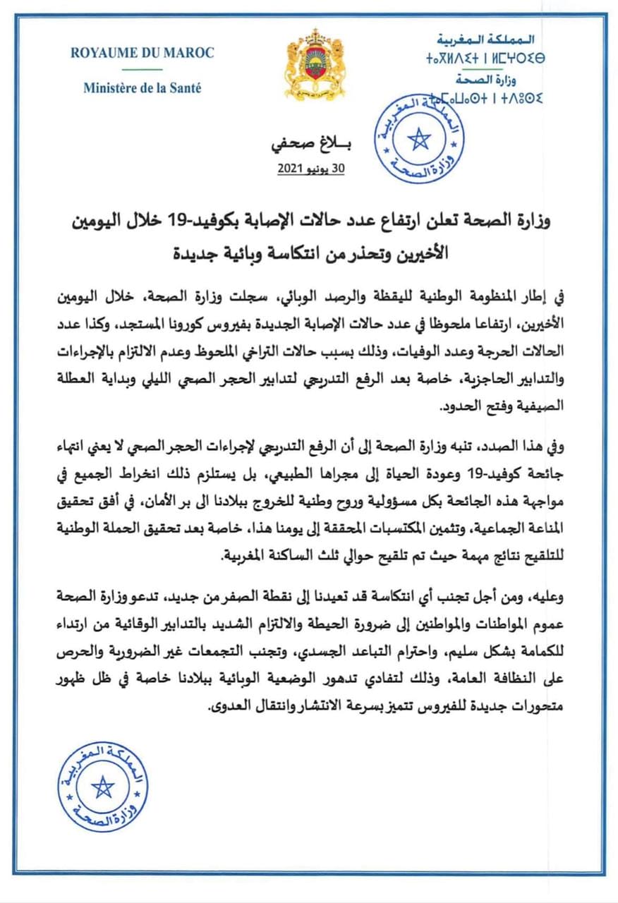 Mesures de prévention : le ministère de la Santé hausse le ton 1 communiqué