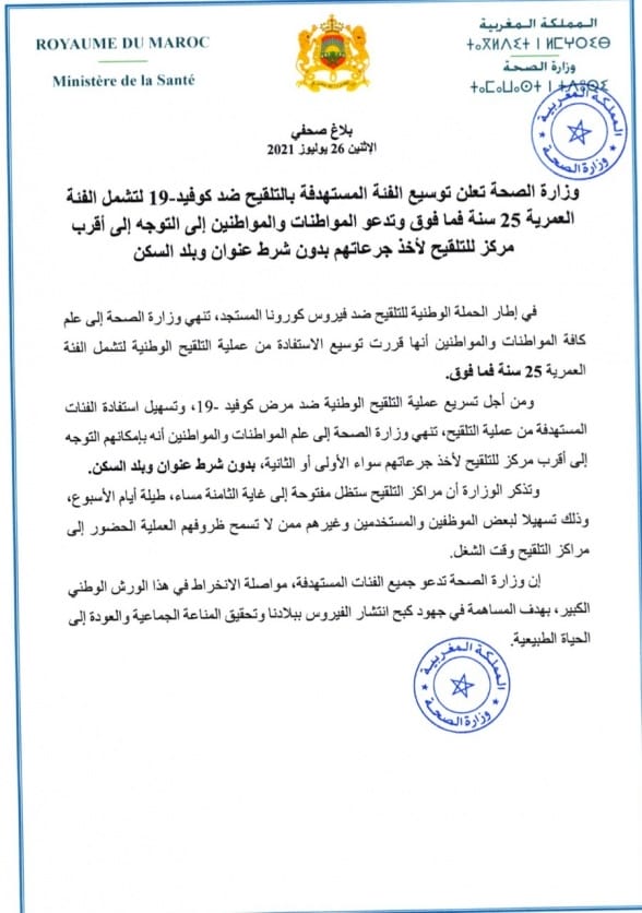 Covid-19 : le Maroc déterminé à accélérer sa campagne de vaccination 1 Le Maroc déterminé à accélérer sa campagne de vaccination