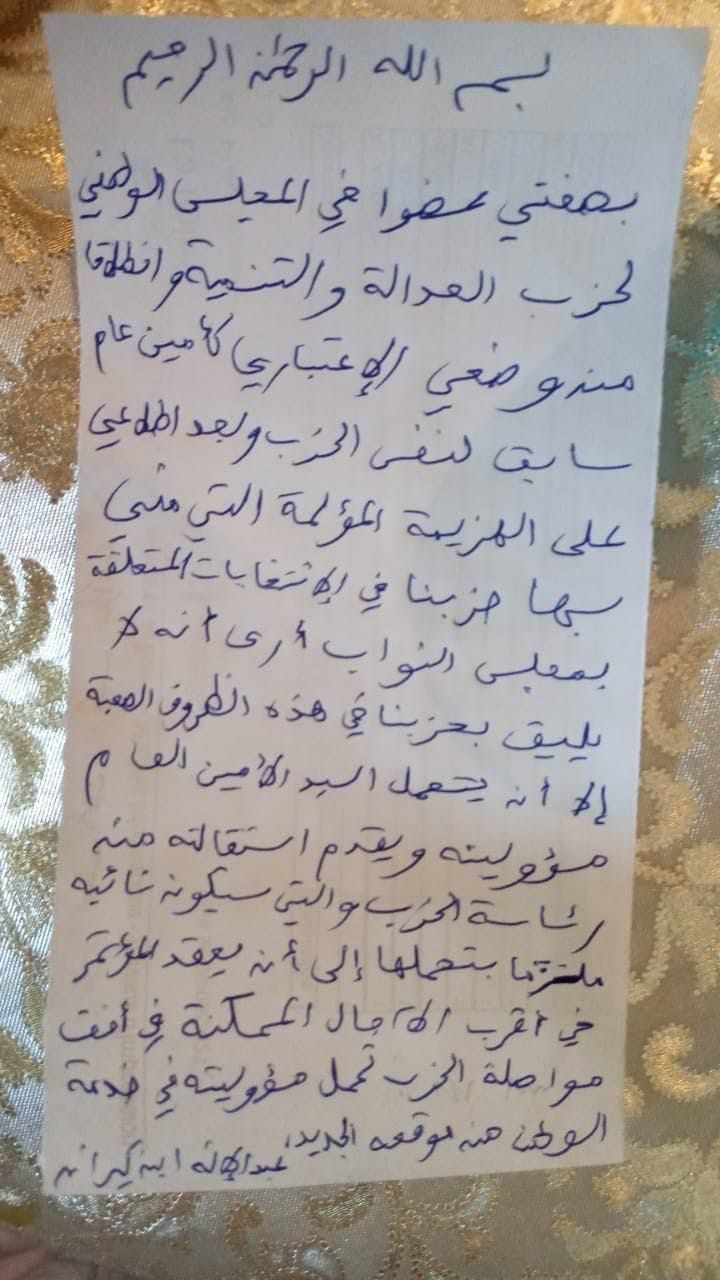 PJD : El Otmani appelé à démissionner 1 Note de Benkirane