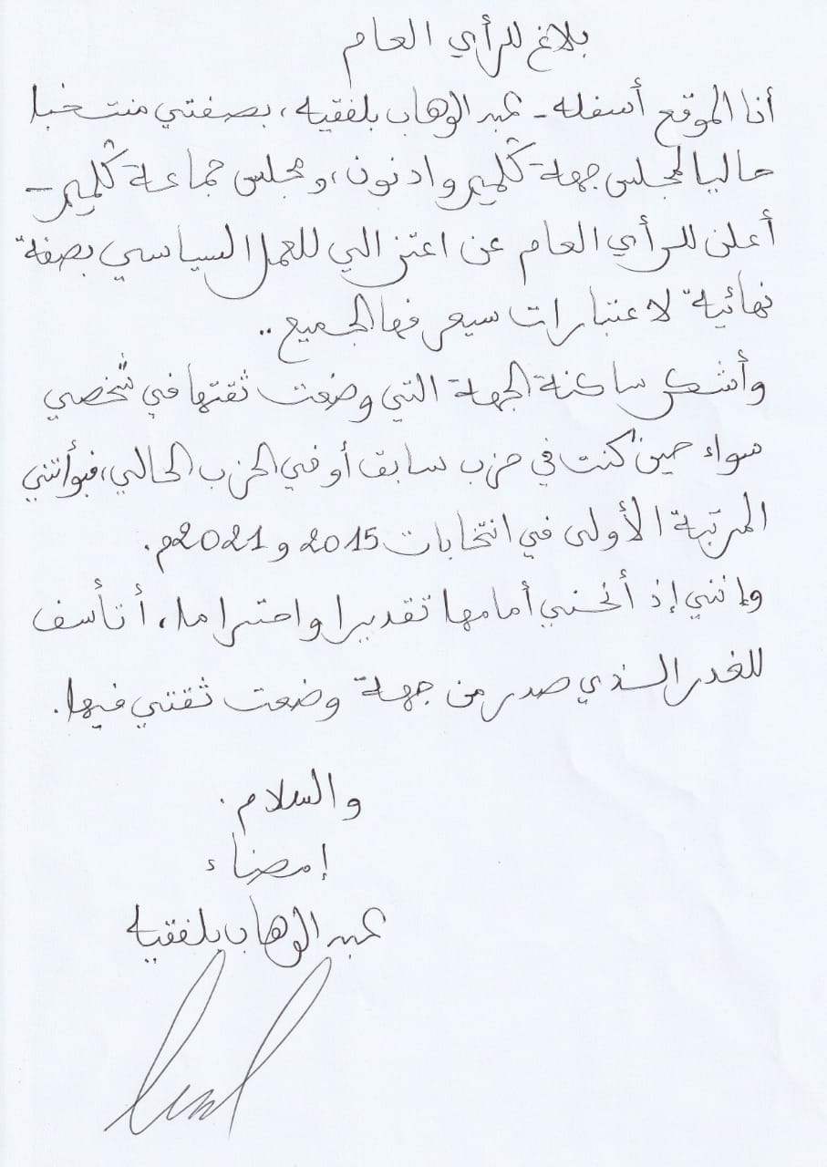 note de Belfquih
