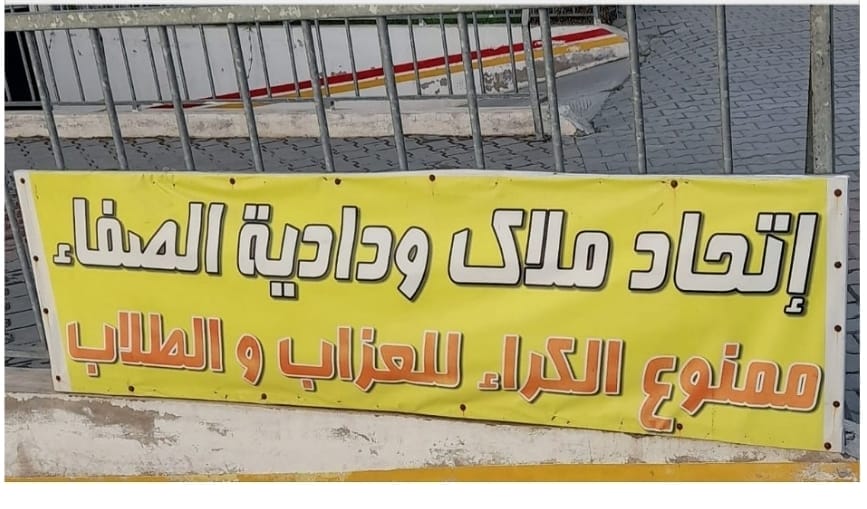 Immobilier : les malheurs de la copropriété 1 jdida