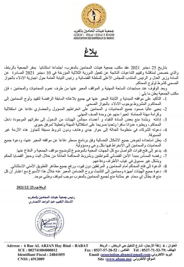 Pass vaccinal : les avocats maintiennent le cap 1 communiqué