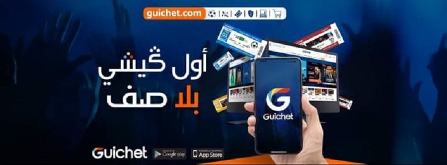 Billetterie du match Maroc-RDC : "Guichet.ma" contre-attaque 3 Guichet.ma