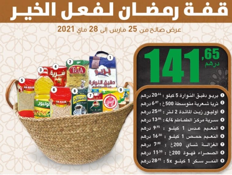 Ramadan : bienfaisance et solidarité à leur summum 1 Panier Ramadan