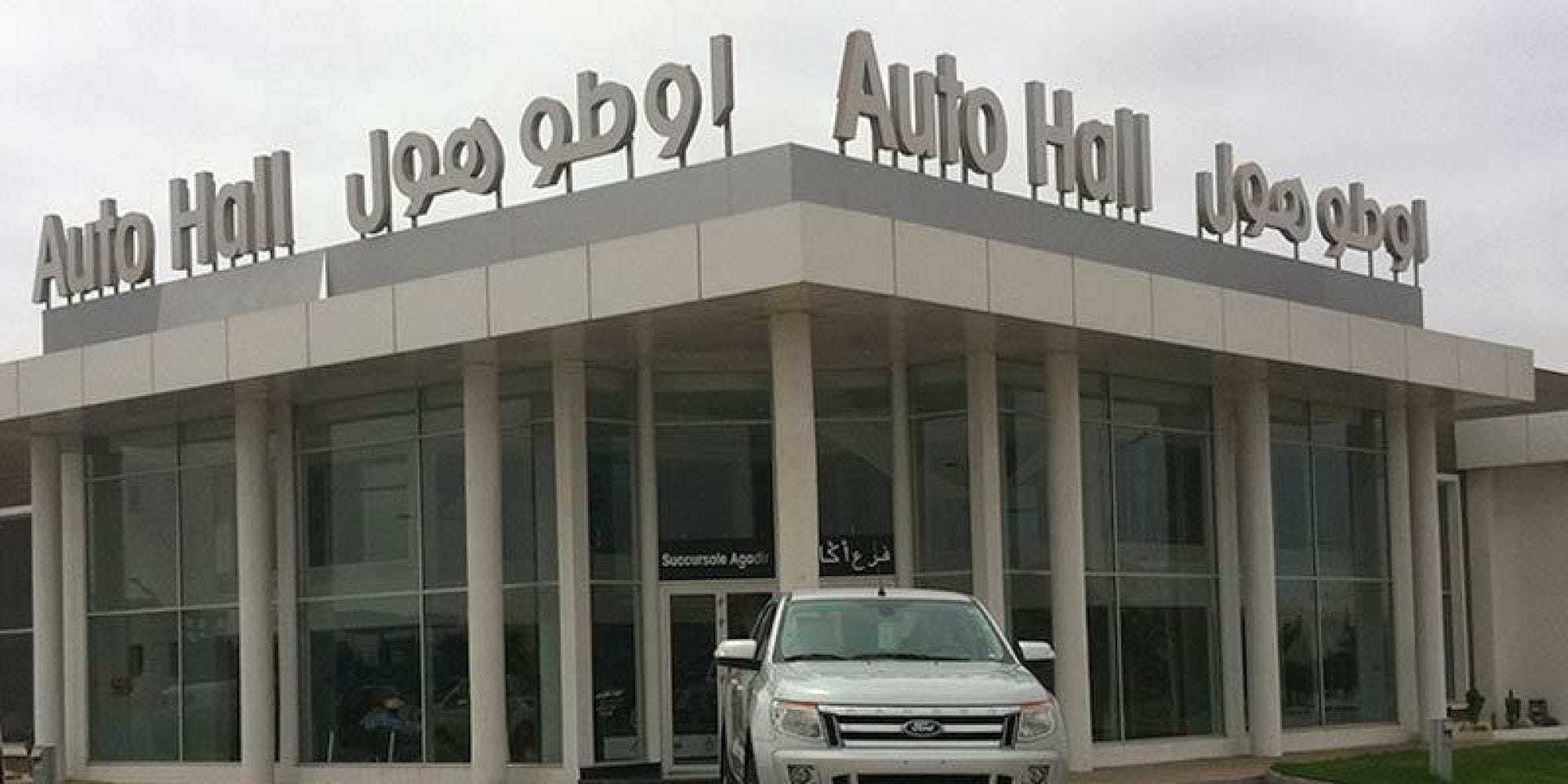 FT Auto Mobility clôture avec succès une émission de 440 MDH pour Auto Hall