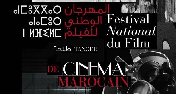 festival-film-tanger