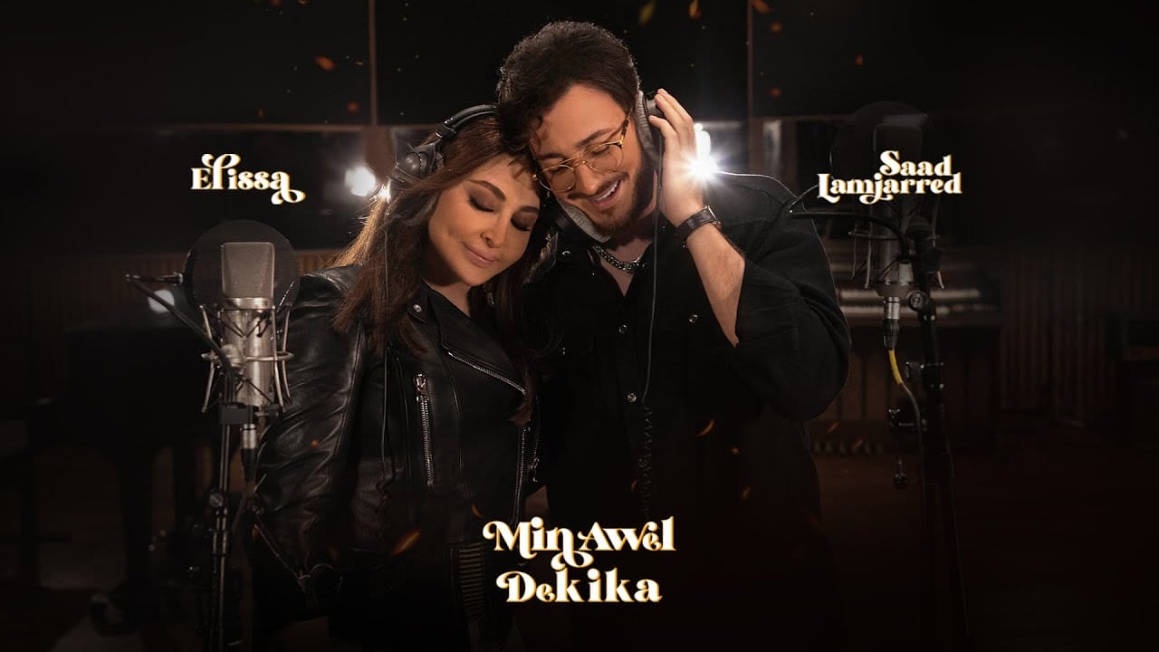 Top 100 mondial des clips musicaux : Elissa et Saad Lamjarred à la 17ᵉ place