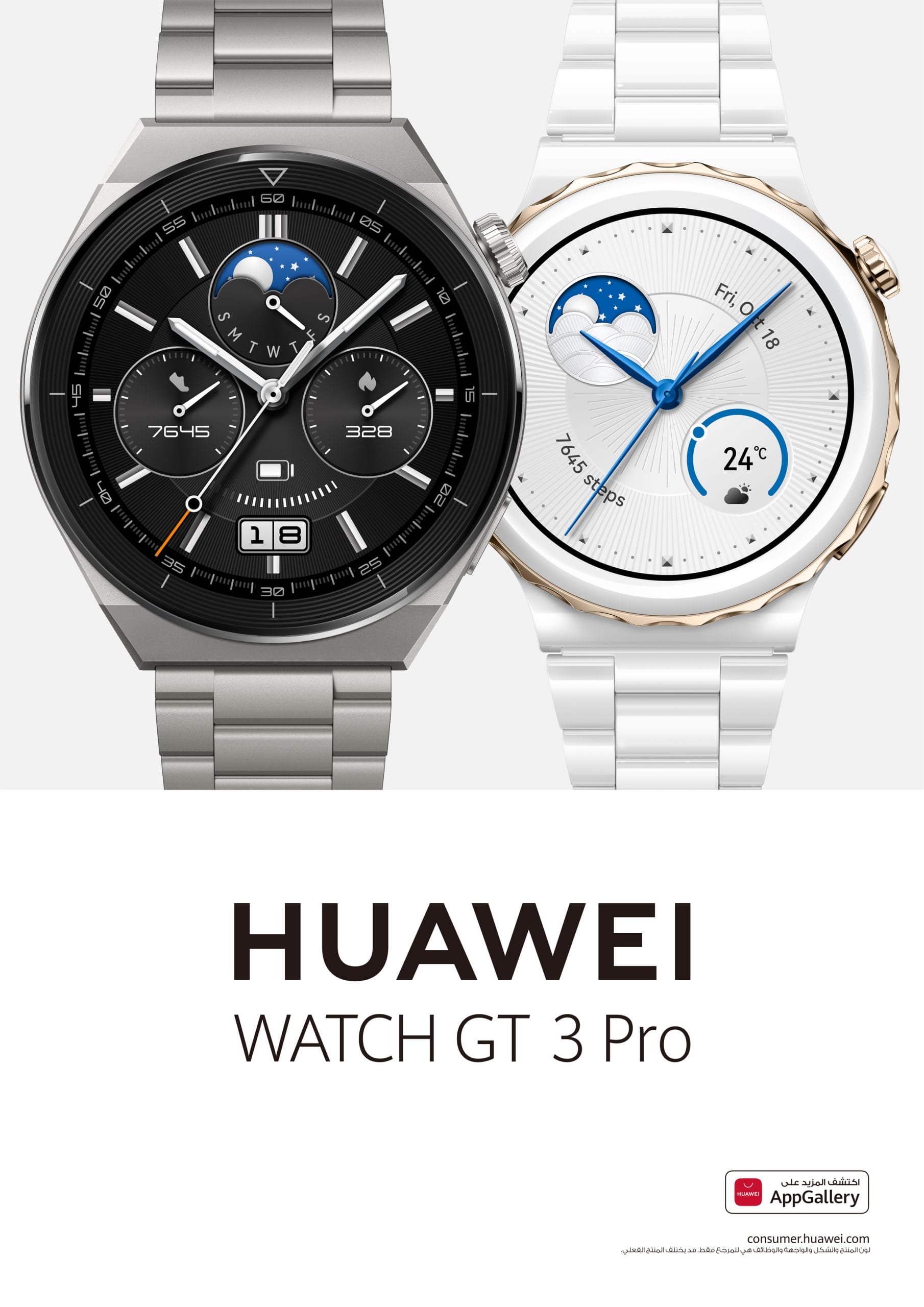 HUAWEI WATCH GT 3 Pro disponible au Maroc