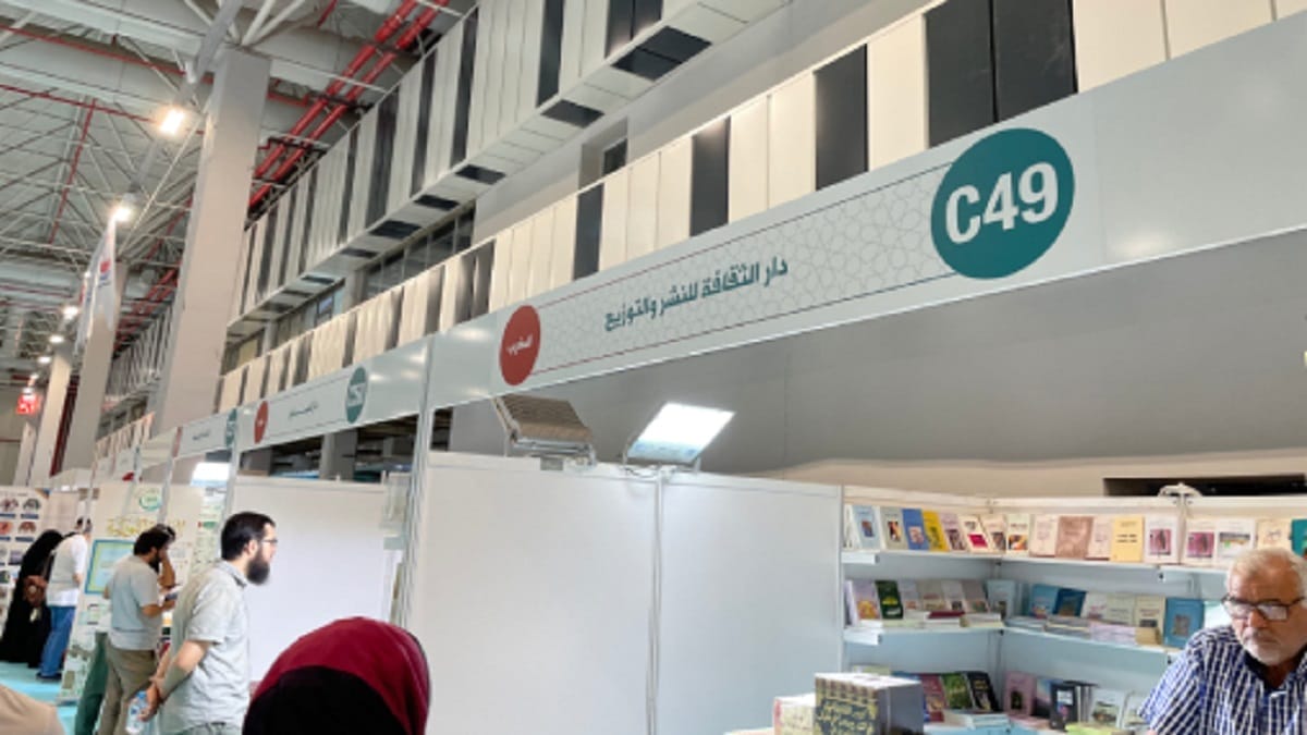 Istanbul : clap d'ouverture du 7e Salon international du livre arabe