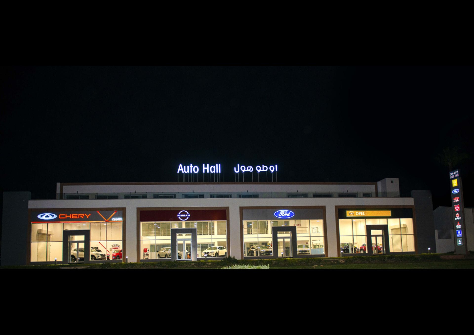 Auto Hall inaugure une nouvelle succursale à El Jadida