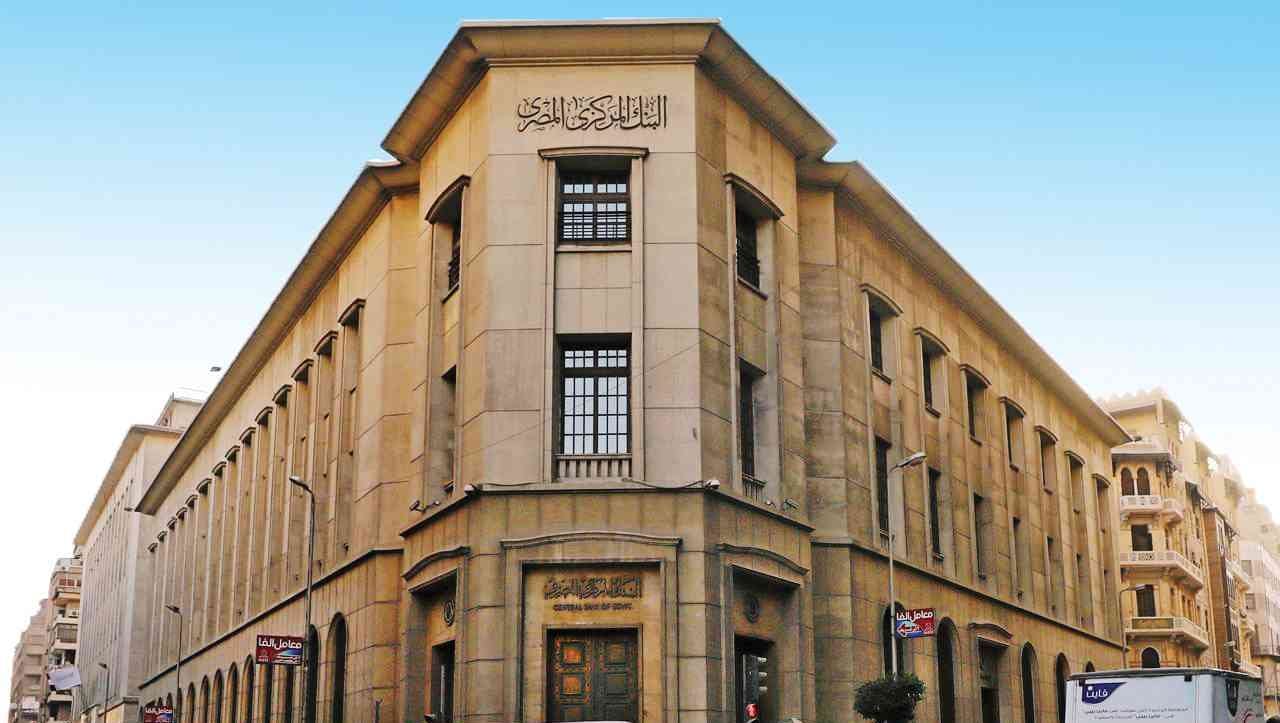 La Banque centrale d'Égypte resserre sa politique monétaire