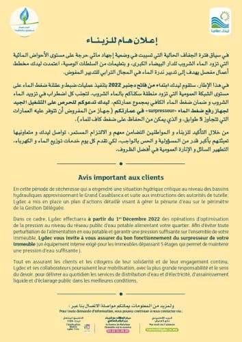 Casablanca : réduction du débit de l'eau à partir du 1er décembre 2022 1 Lydec