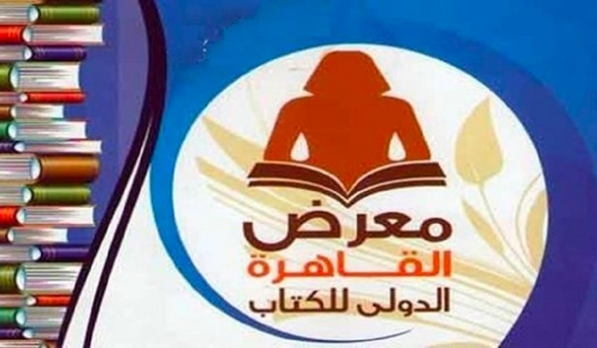 Le Maroc participe au Salon international du livre du Caire