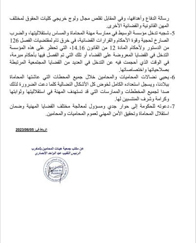 Examen du barreau : en proposant des solutions viables, le Médiateur «clôt définitivement le dossier» ? 3 image1