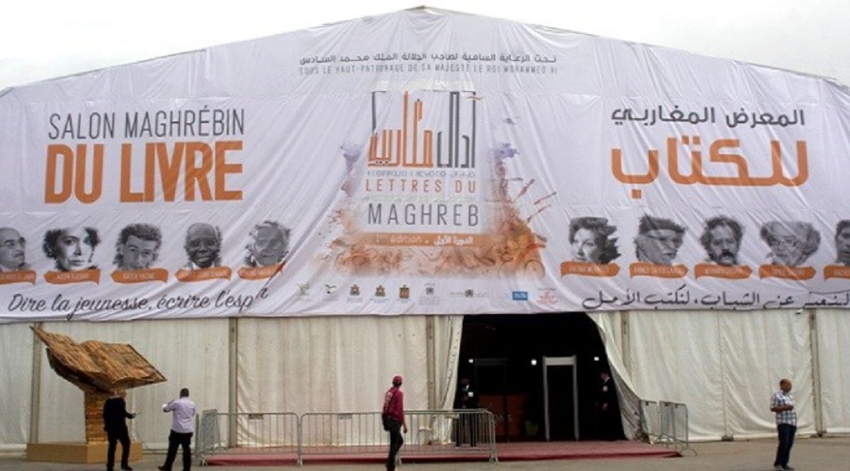 Oujda : la 4e édition du Salon maghrébin du livre reportée