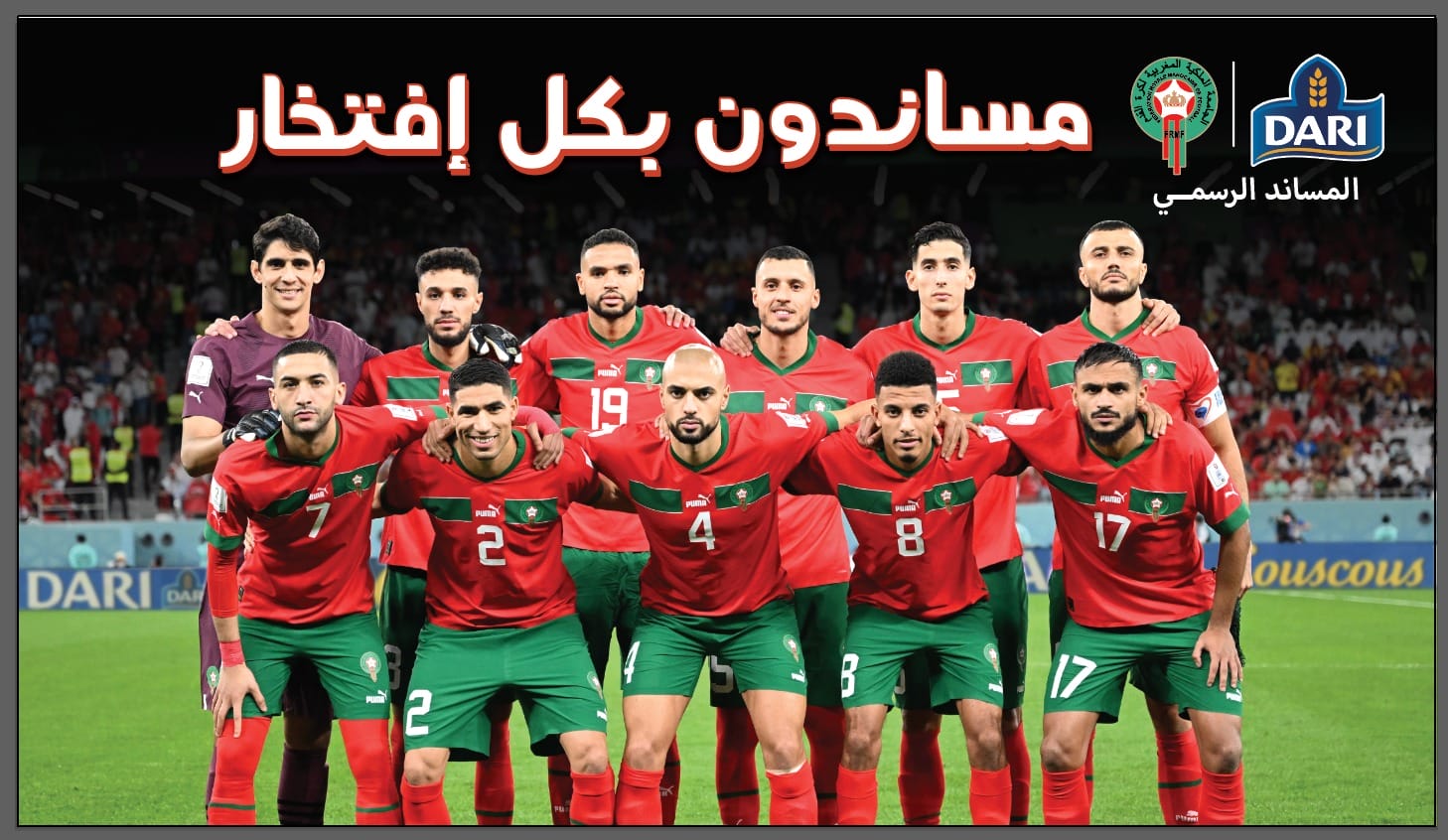 DARI et la FRMF : entre sport et excellence culinaire DARI et la FRMF : entre sport et excellence culinaire