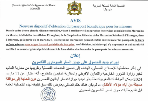 Passeports des mineurs : plus besoin de l'accord du père… à l'étranger 1 Passeports mineurs : plus besoin de l'accord du père