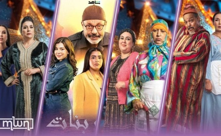 Programmation ramadanesque ou la fabrique de l’idiotie 2 post iftar entertainment moroccan tv shows to spice up your ramadan 800x450 1 e1711158888920