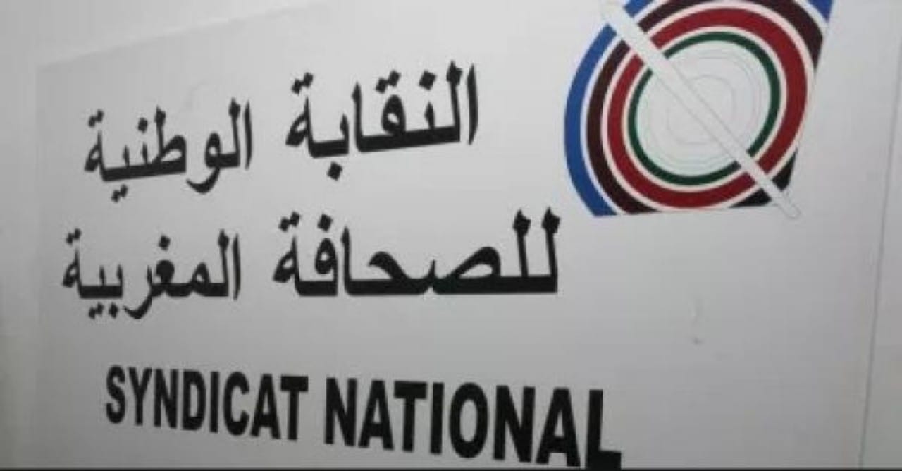 syndicat national de la presse marocaine