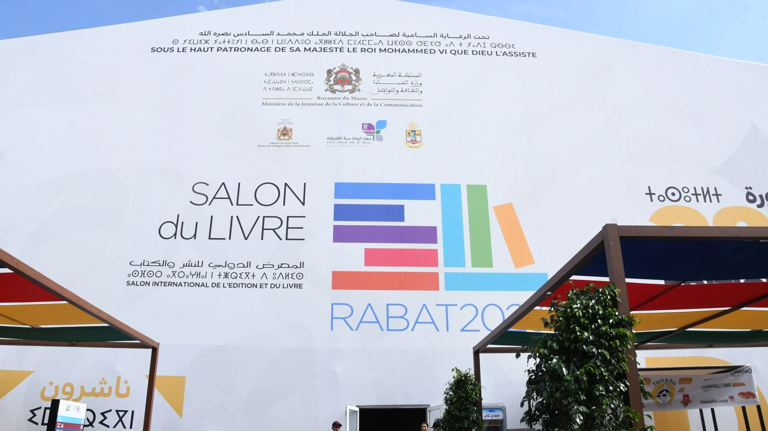 SIEL 2024: Rabat accueille le salon international de l’édition et du livre