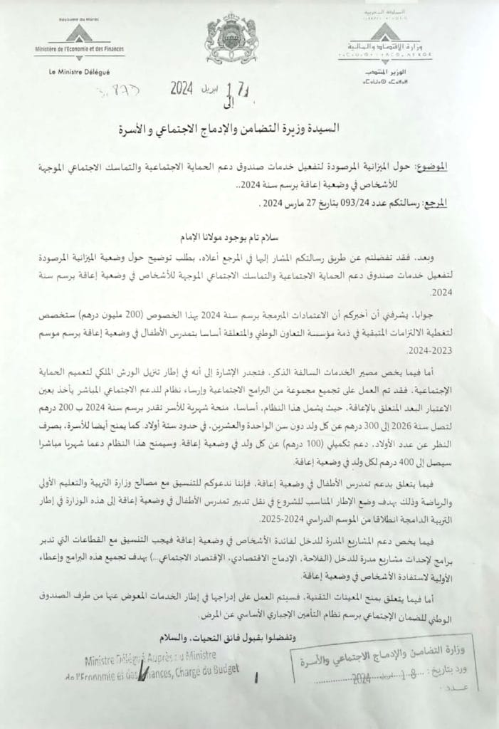 Autisme : ce que le Maroc ne voudrait voir 1 Autisme : ce que le Maroc ne voudrait voir