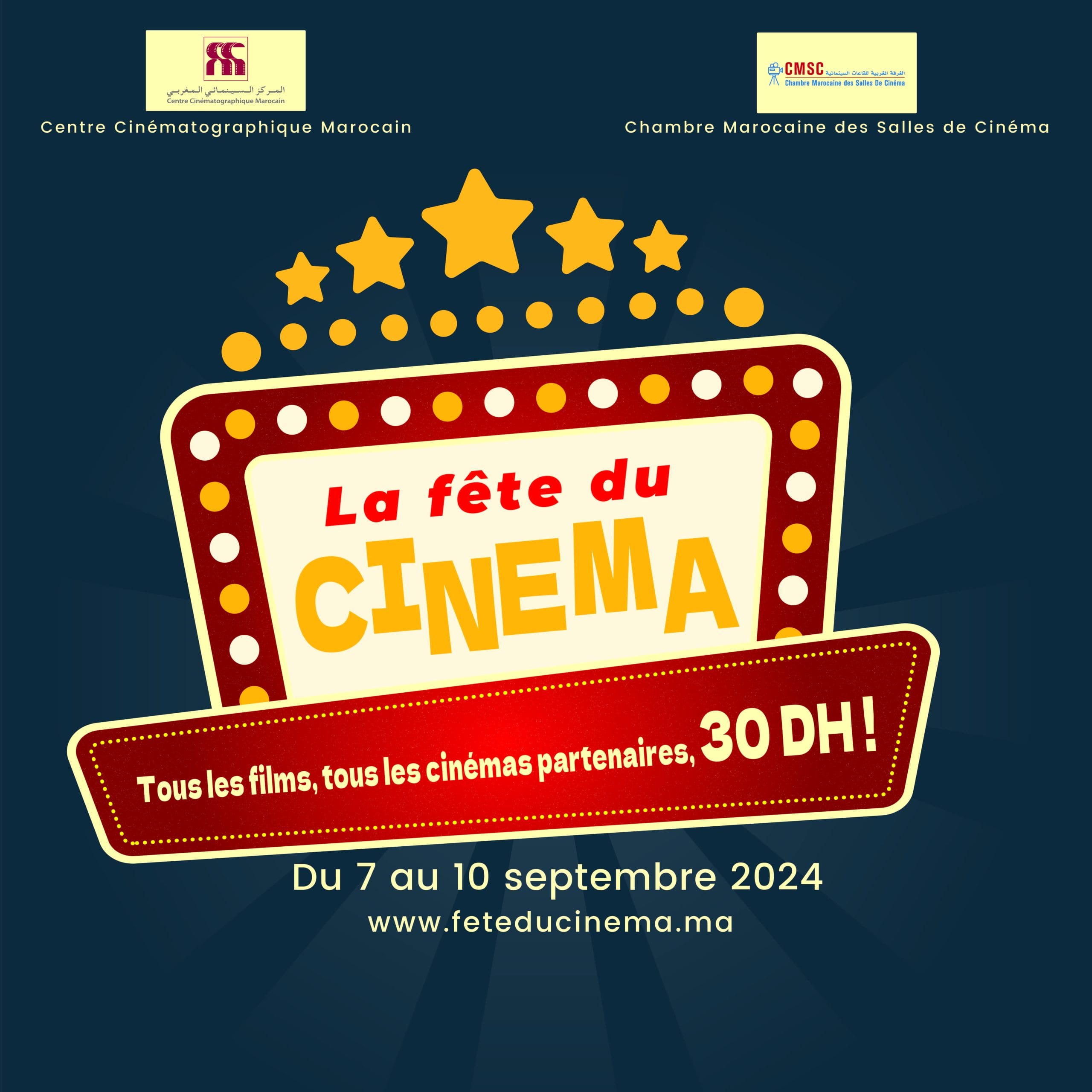 Le Maroc célébré la fête du cinéma du 7 au 10 septembre