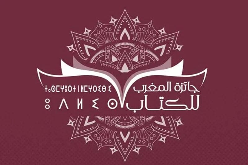 Prix du Maroc du livre 2024 : les gagnants annoncés