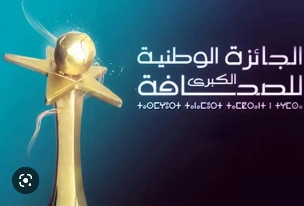 Grand Prix de la presse : prolongation des candidatures jusqu’au 31 octobre