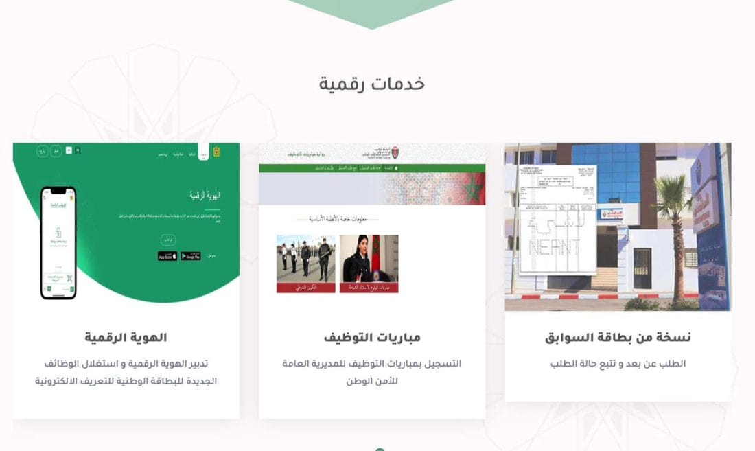 DGSN : num&eacute;risation des d&eacute;marches administratives