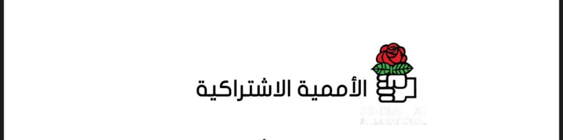 Rencontre &agrave; Rabat : les femmes socialistes au c&oelig;ur du changement mondial