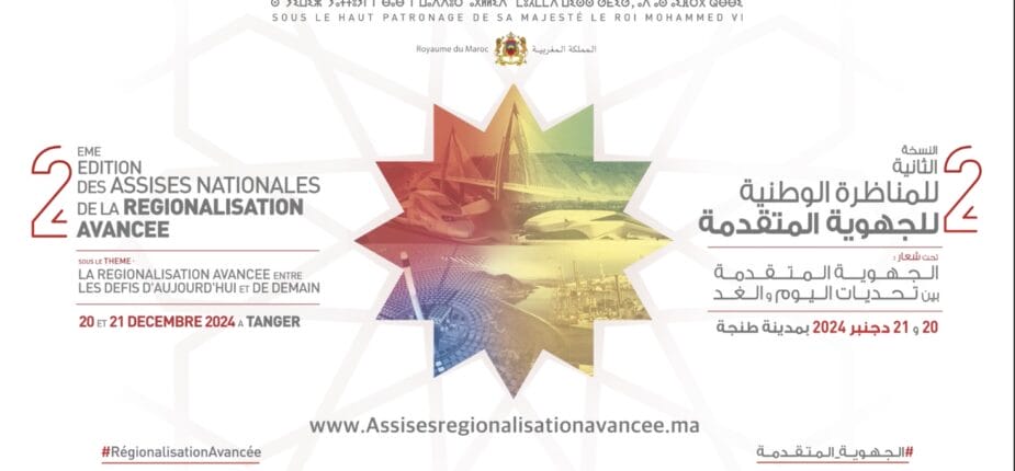 Assises de la régionalisation avancée : le roi Mohammed VI accorde une attention particulière à la réussite du développement régional 2 assises regionalisation avancee lebrief.ma