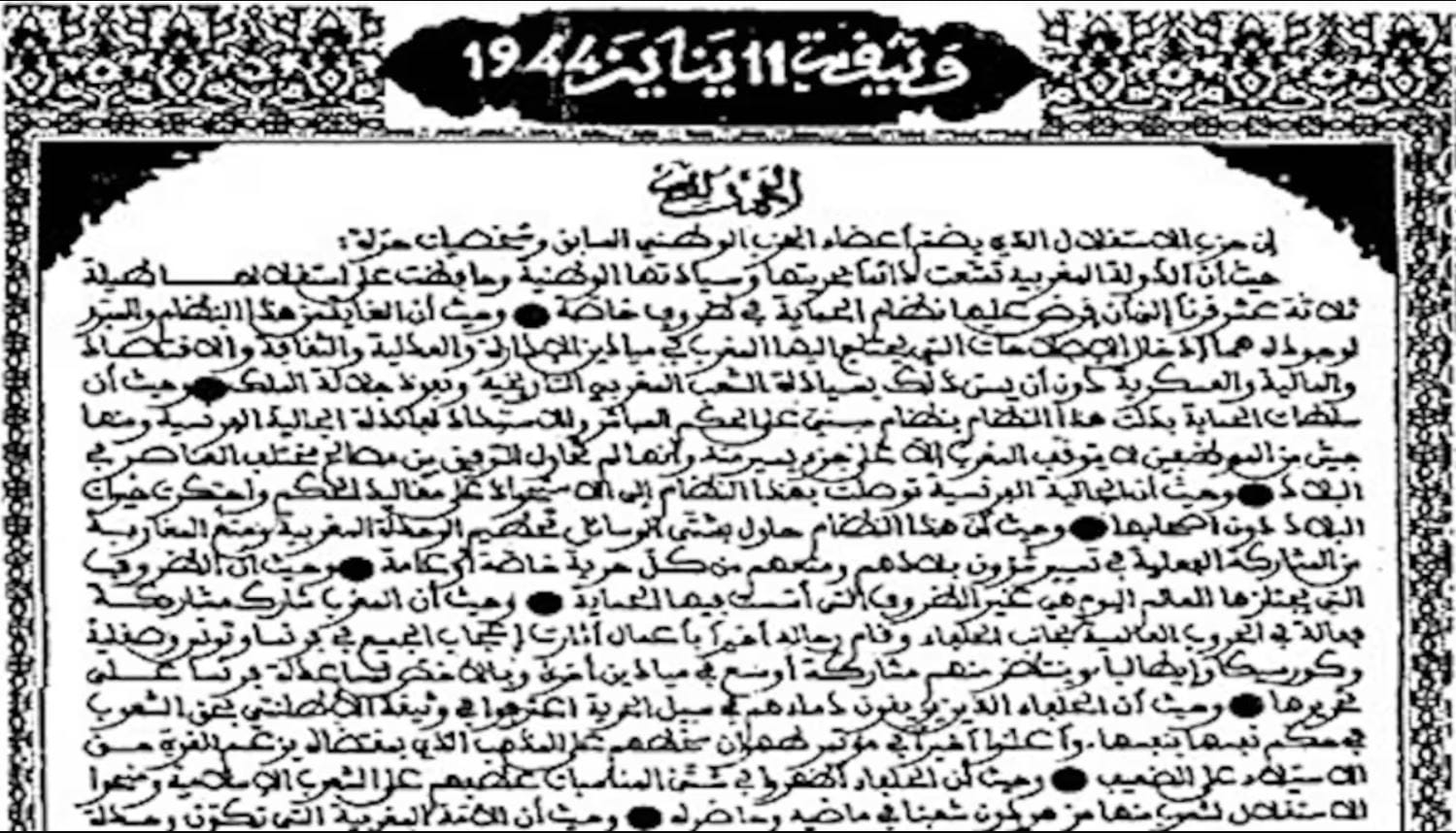 11 janvier 1944 : Manifeste de l’indépendance du Maroc