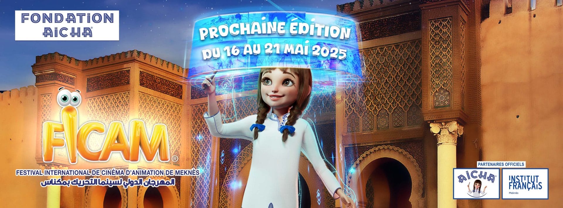 Le FICAM 2025 célèbre l’union du cinéma d’animation et du jeu vidéo, favorisant innovation, collaboration et exploration créative.