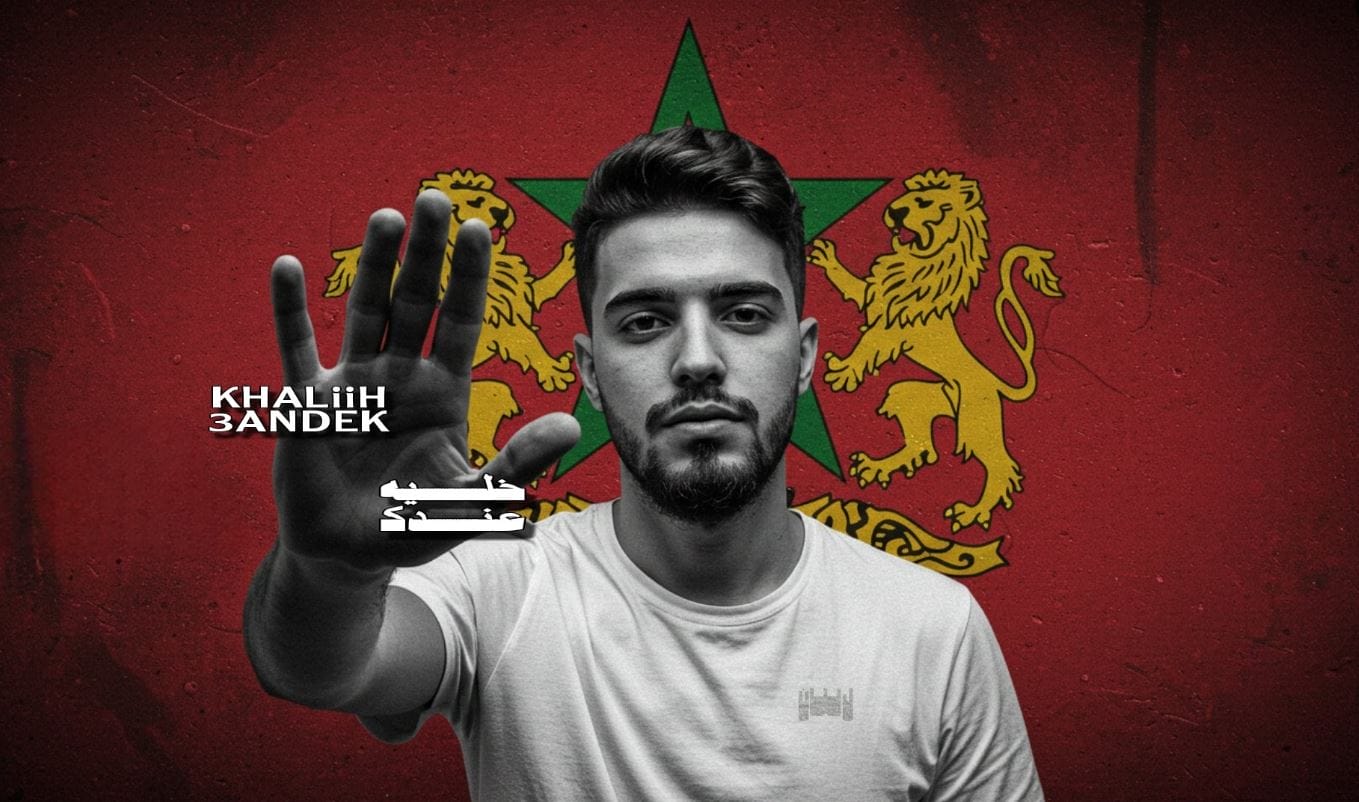 khalih 3andak