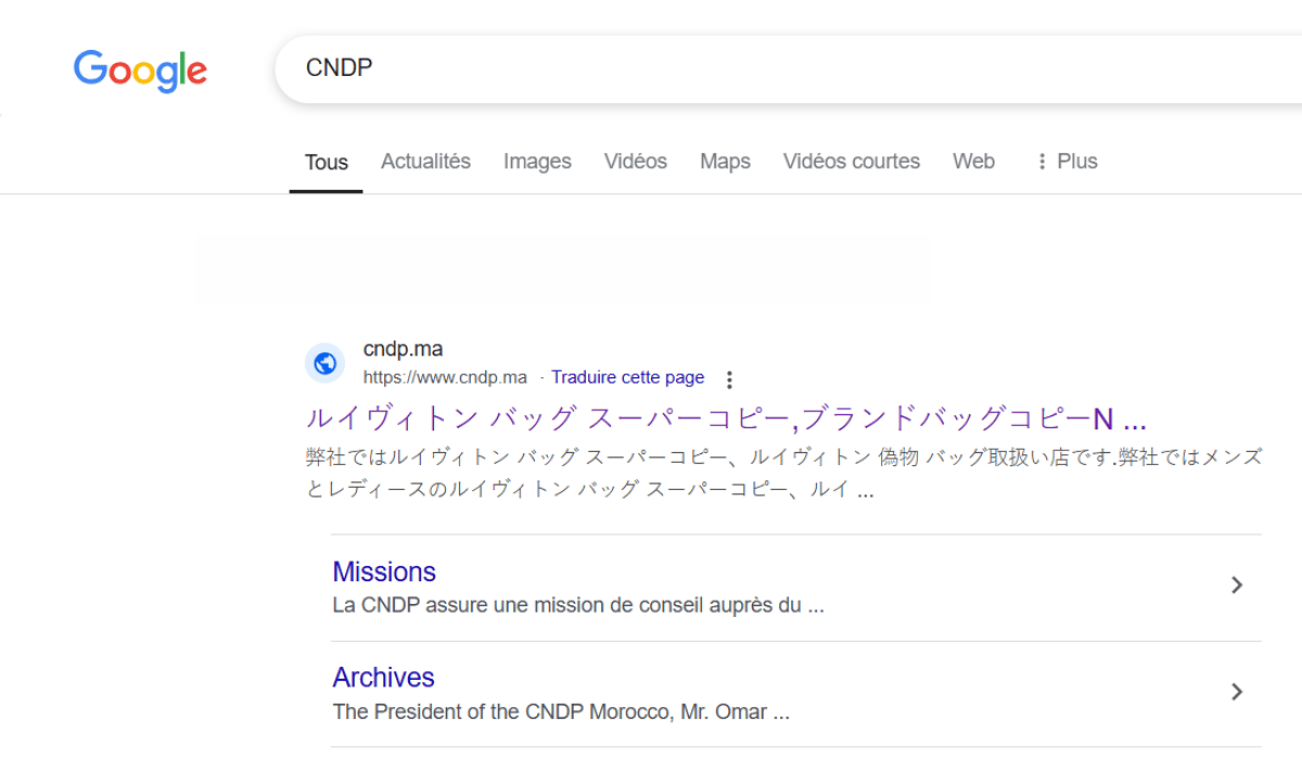 Le site web de la CNDP visé par une cyberattaque