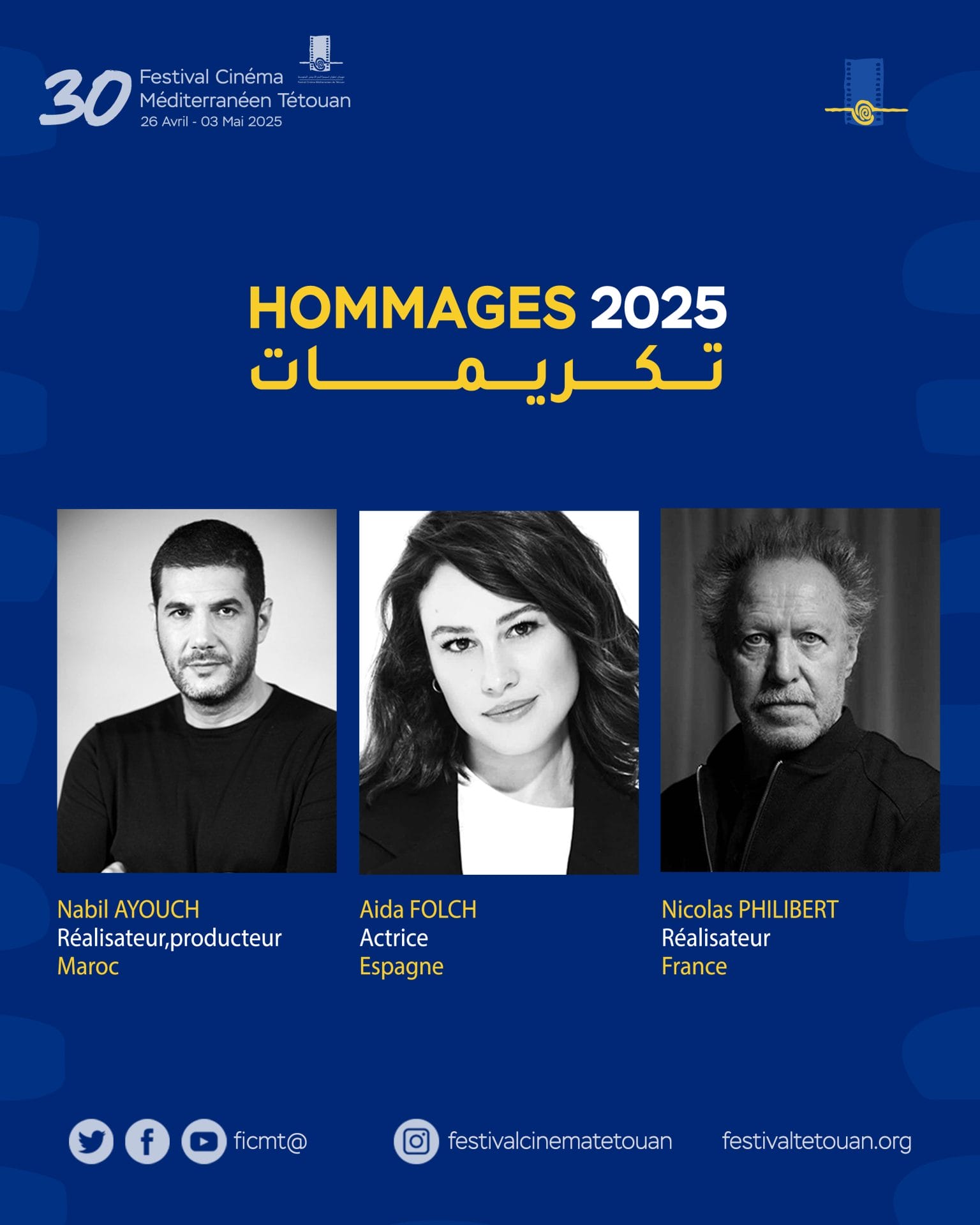Le Festival de Tétouan célèbre trois figures du cinéma méditerranéen