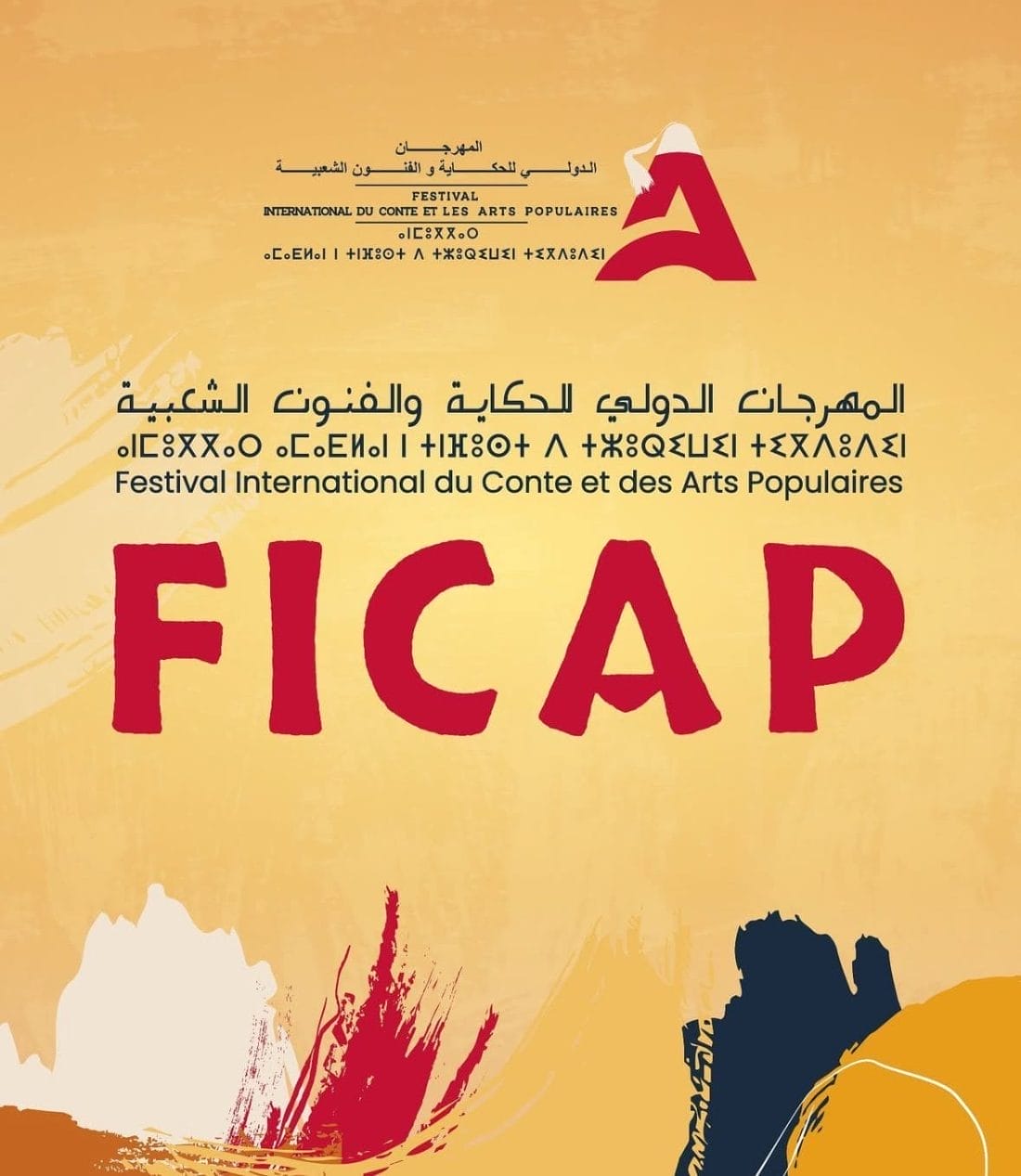Zagora : le festival du conte revient en avril