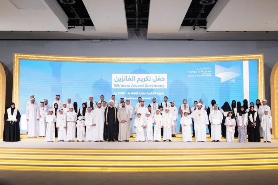 Quatre Marocains primés à la 11ᵉ édition du prix de déclamation du Saint Coran à Abou Dhabi