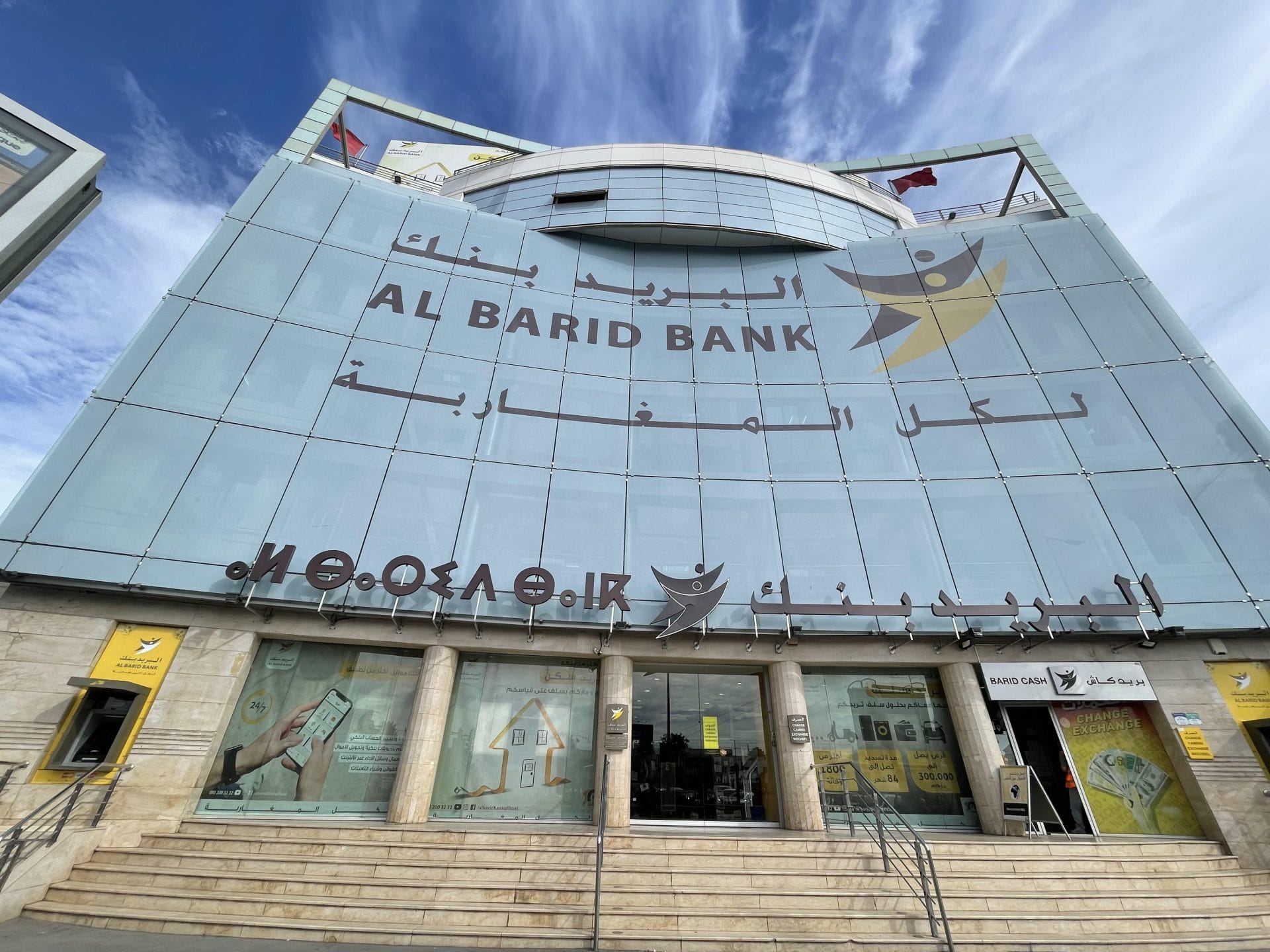 Commerce : Al Barid Bank et Barid Cash lancent Barid Payment Mobile